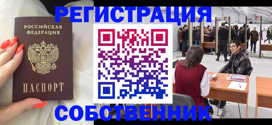 временная регистрация госуслуги в Заозёрске