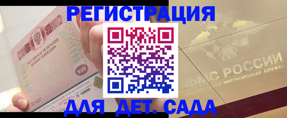 найти адрес прописки в Заозёрске